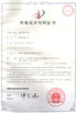 China Shenzhen Broadradio RFID Technology Co.,Ltd. certification